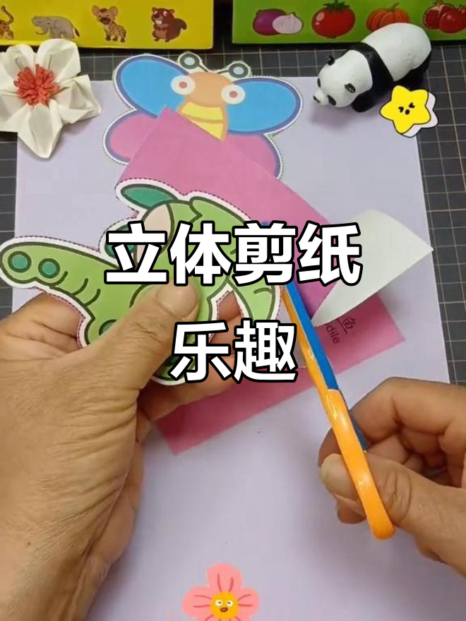 剪纸鳄鱼,动手动脑,提升耐心与认知