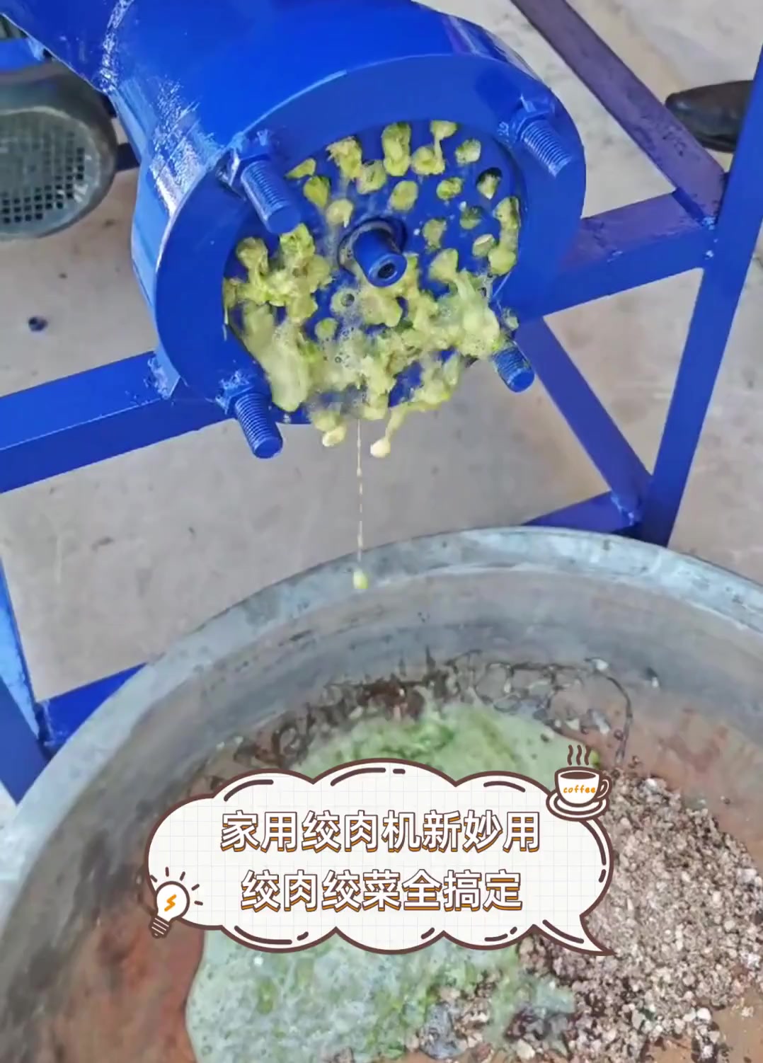 家用绞肉机新妙用,绞肉绞菜全搞定
