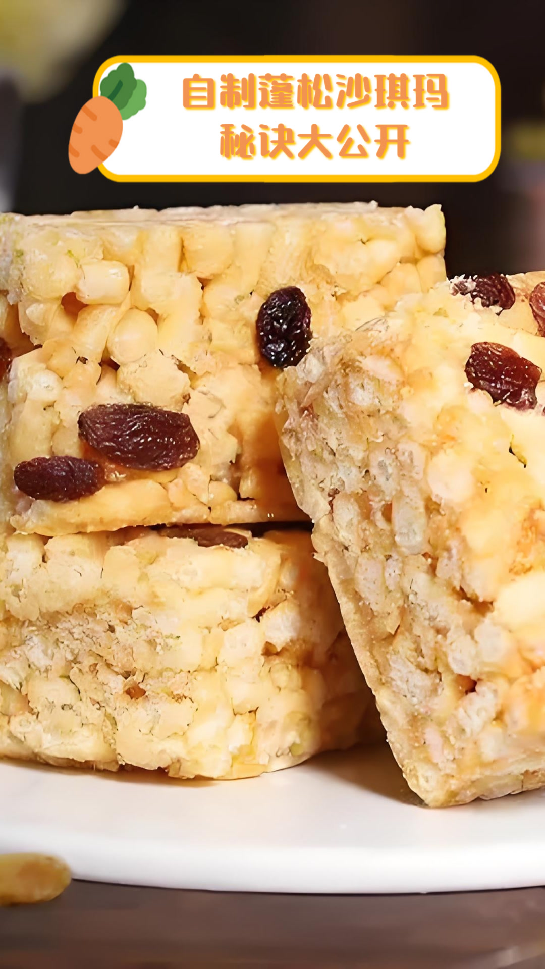 自制蓬松沙琪玛秘诀大公开