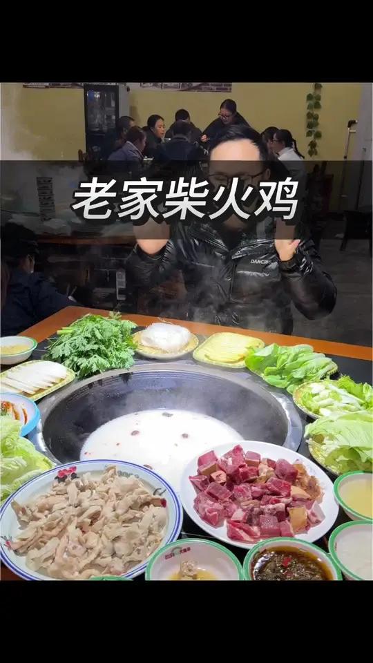 老家柴火鸡可以吃羊肉汤锅了!168就可以吃4-5人餐