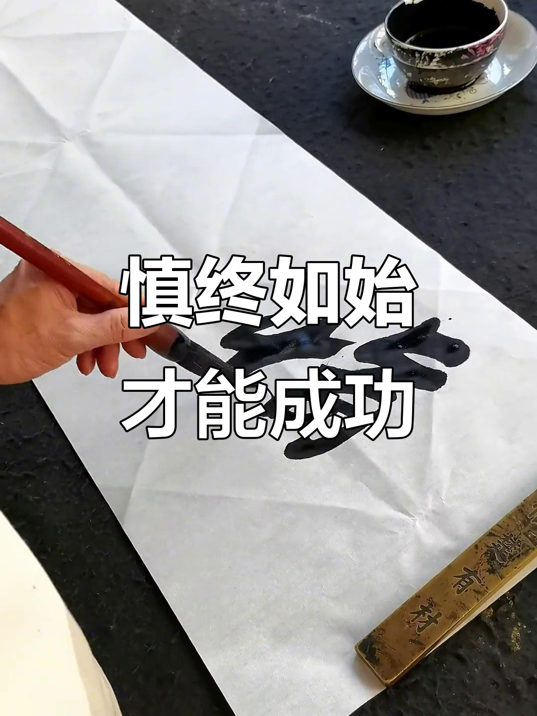 做事要有始有终,避免虎头蛇尾的失败