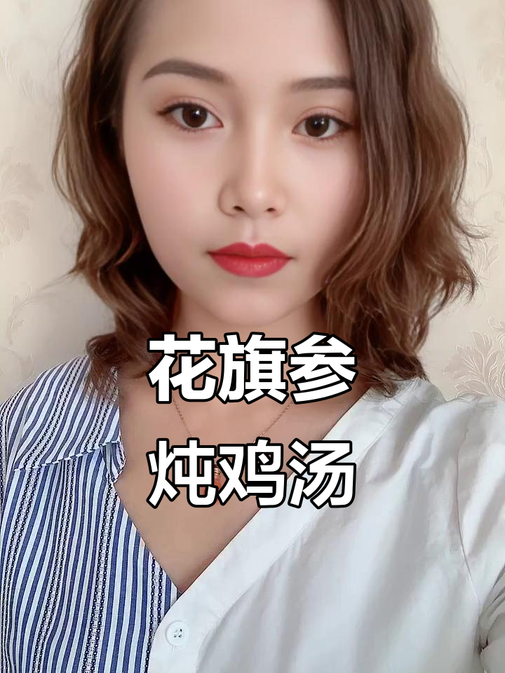 花旗参鸡汤，滋补美味过年必备！