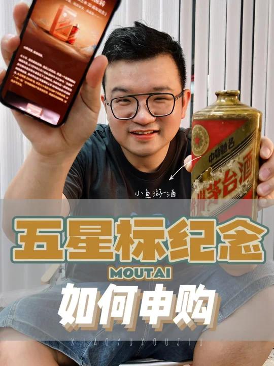茅台五星商标70周年纪念版，到底怎么能买到