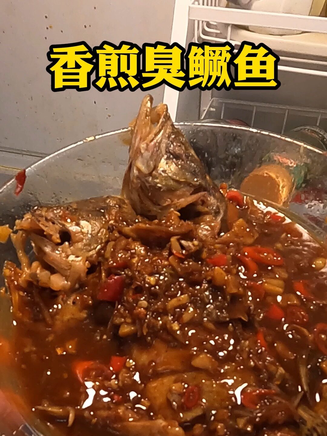 香煎臭鳜鱼,臭到捂鼻,香到咂舌!