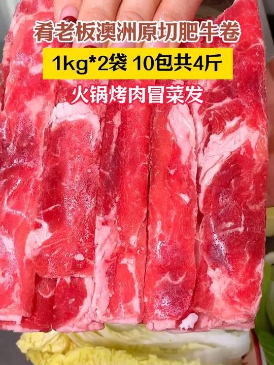 天冷吃火锅一定不能少的肥牛卷,可合适了赶紧给家里多整点 肥牛卷 火锅 在家吃火锅