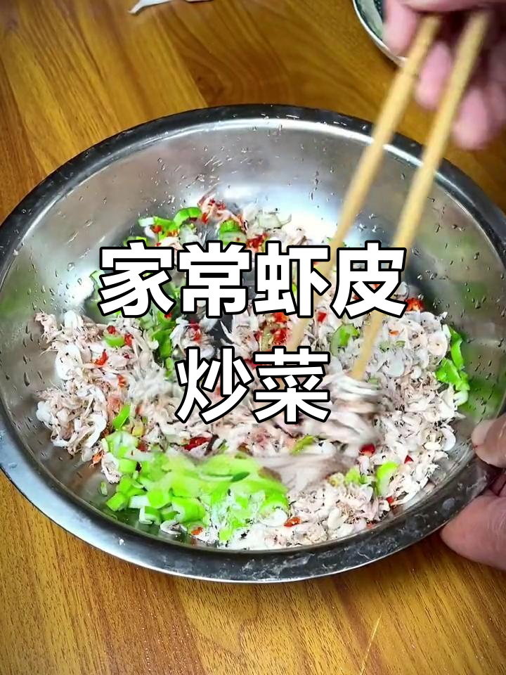 简单食材,家常做法,虾皮炒鸡蛋与凉拌美味