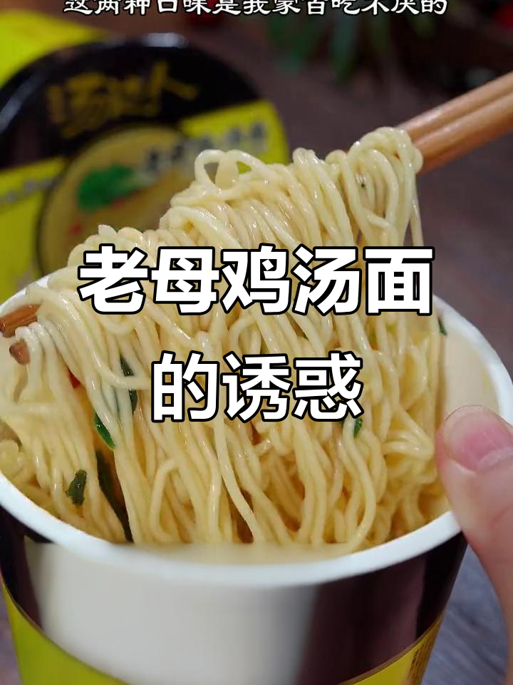 老公每次想喝汤,这碗老母鸡汤面总能让他回味无穷!
