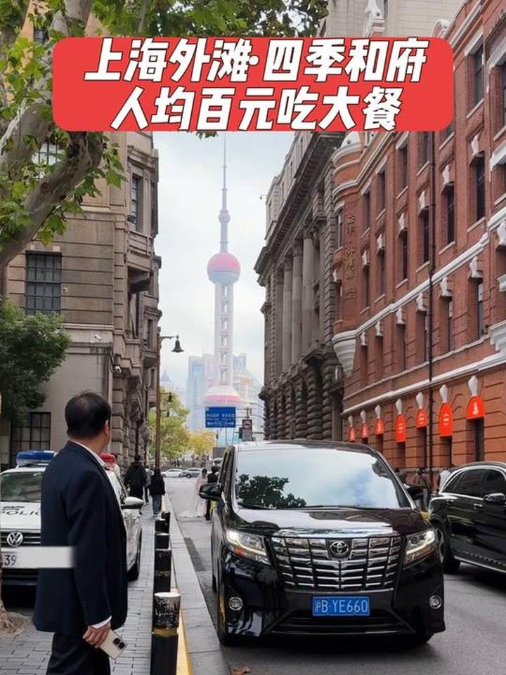 人均100多在上海百年外滩源吃十几道海鲜粤菜大餐