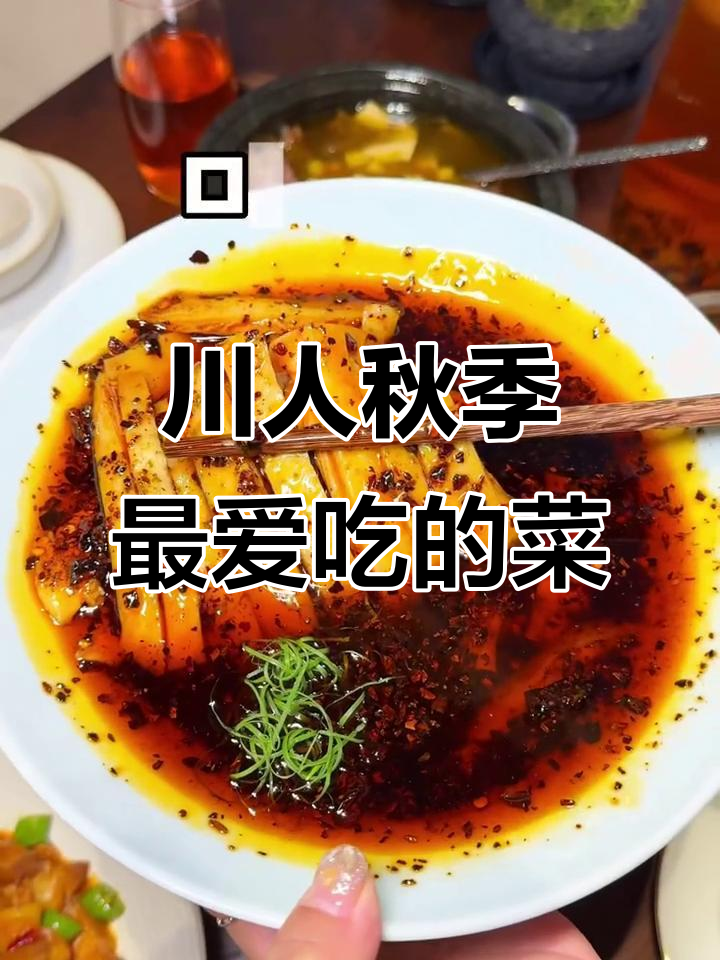 四川秋天必吃美食大揭秘:回锅肉、口水鸡和豆花牛肉