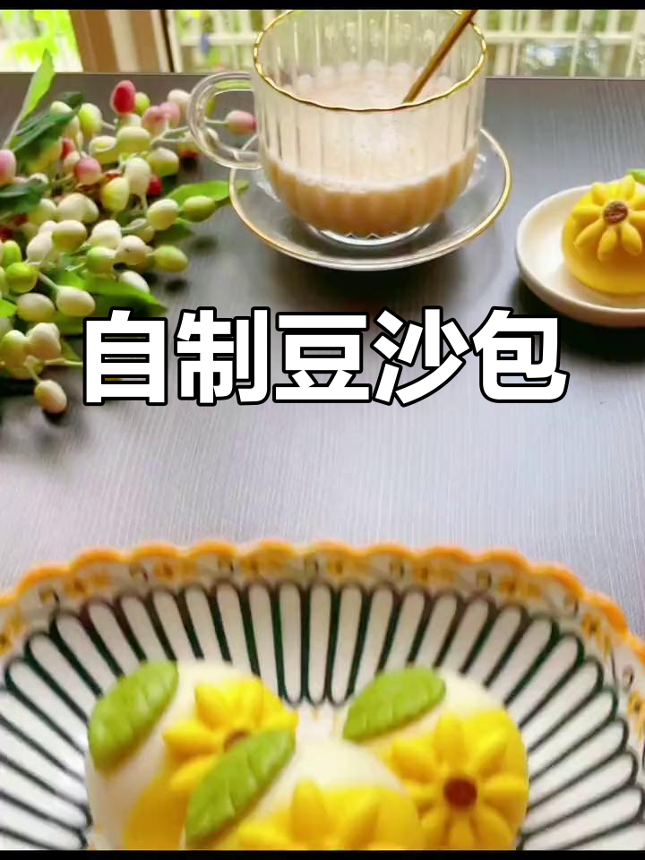 美味豆沙包的做法