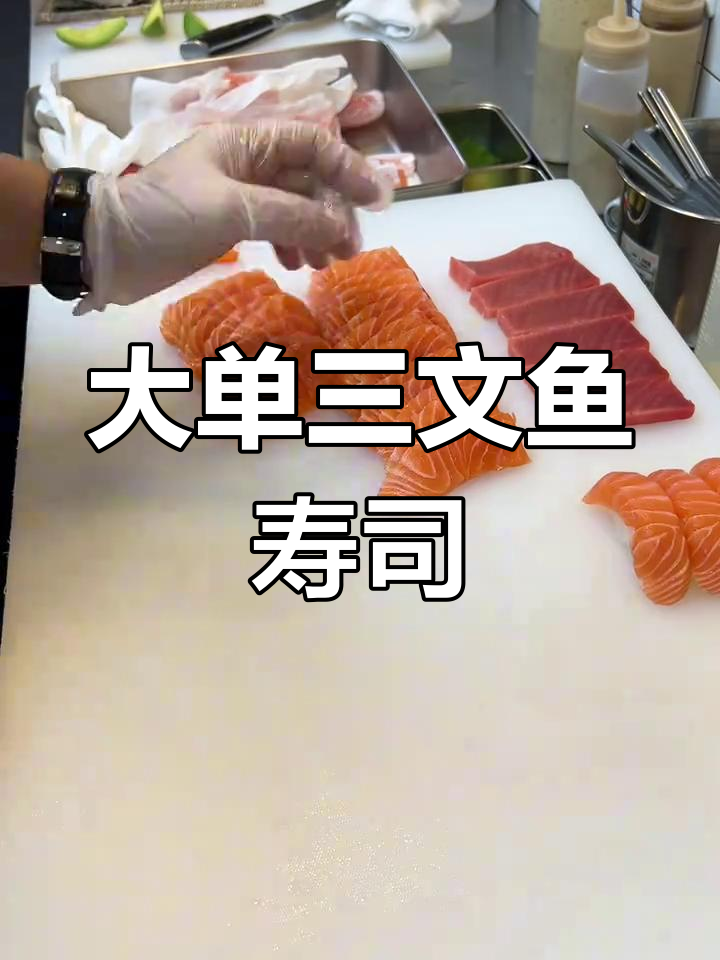 三文鱼寿司大订单,满满一桌全是美味小卷和刺身