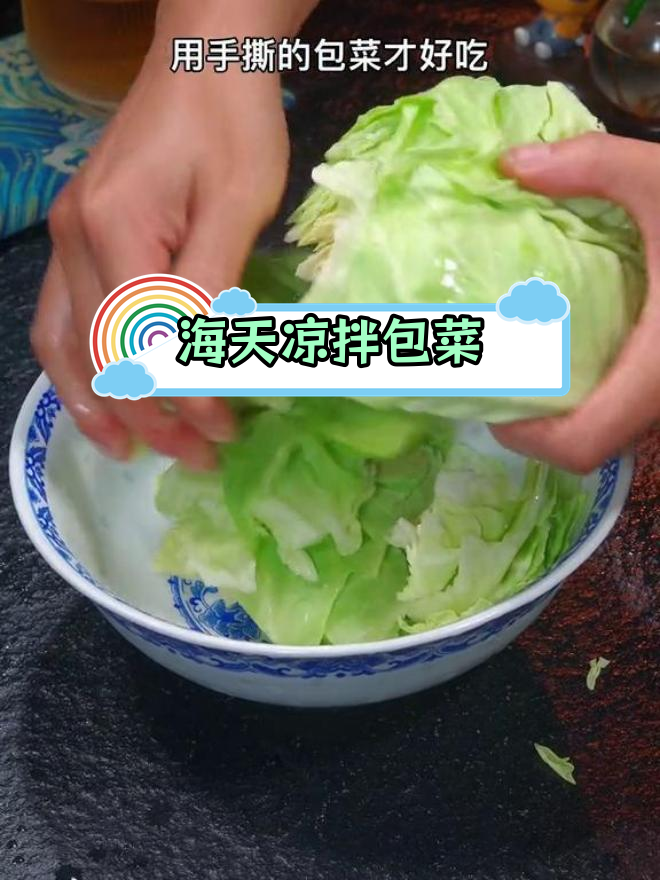 酸辣包菜,清脆爽口