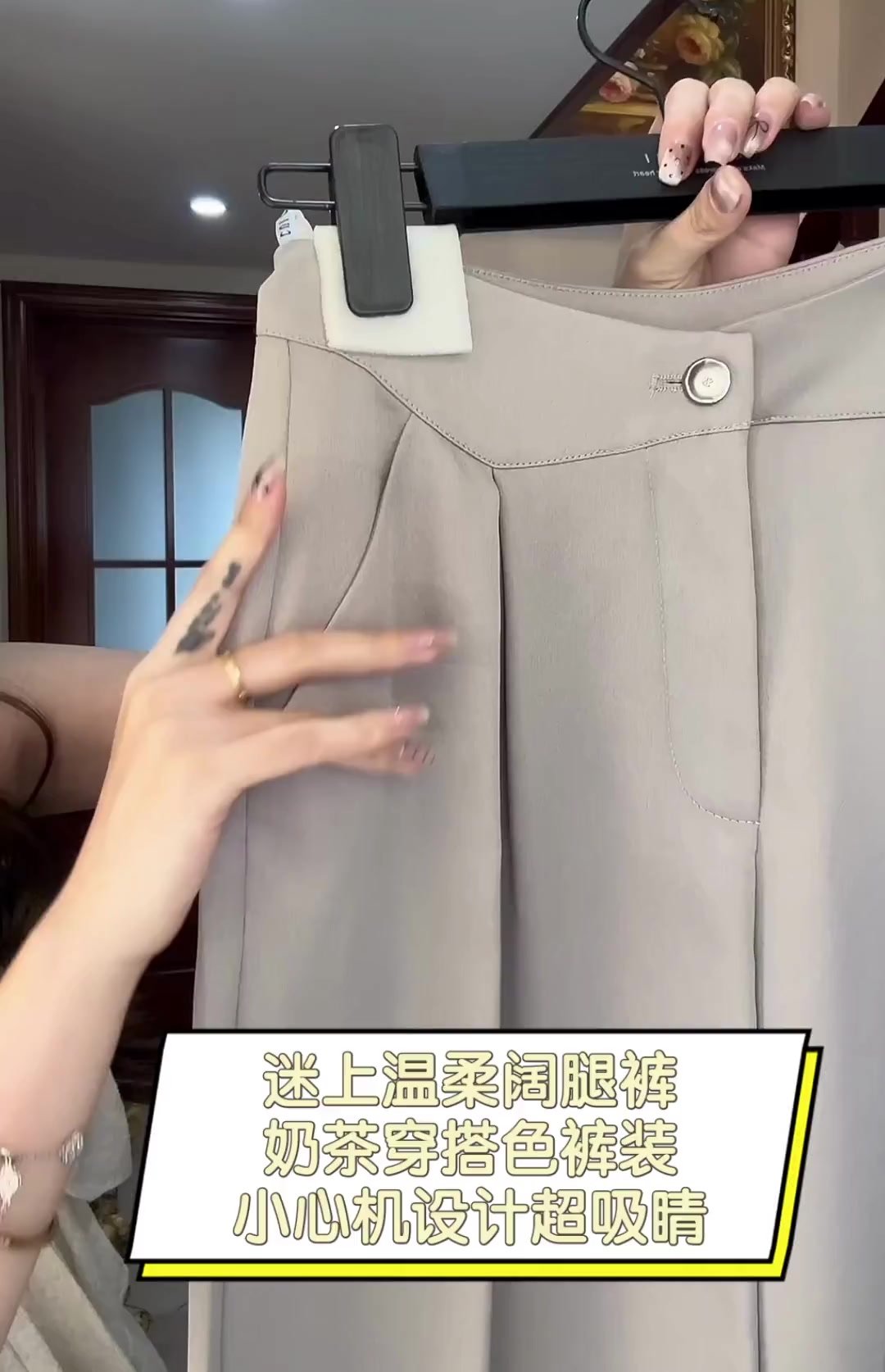 迷上温柔阔腿裤奶茶穿搭色裤装,小心机设计超吸睛