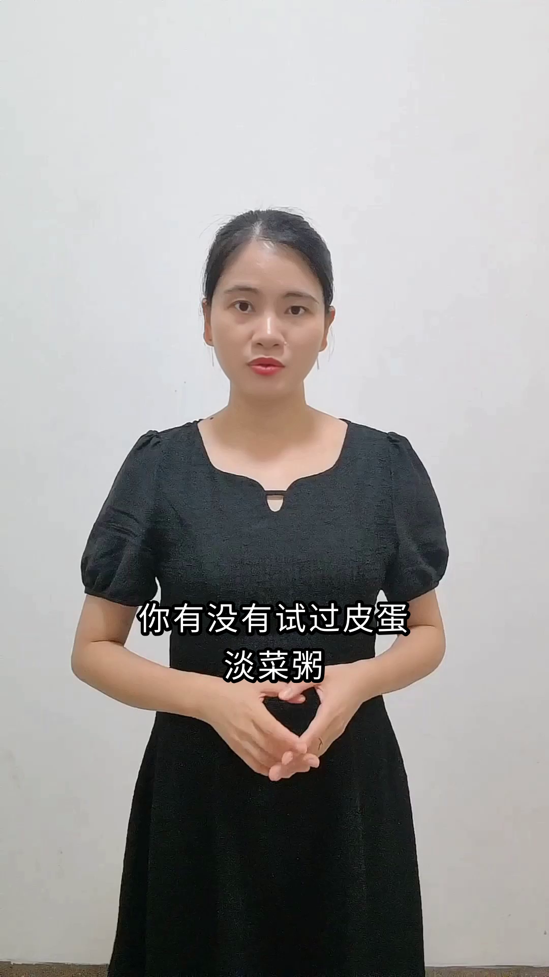 皮蛋淡菜粥的养生功效