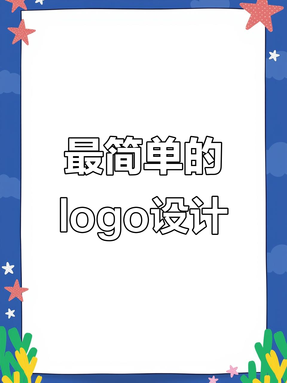 简单到极致的logo设计,奶茶店小鹿与茶叶完美结合