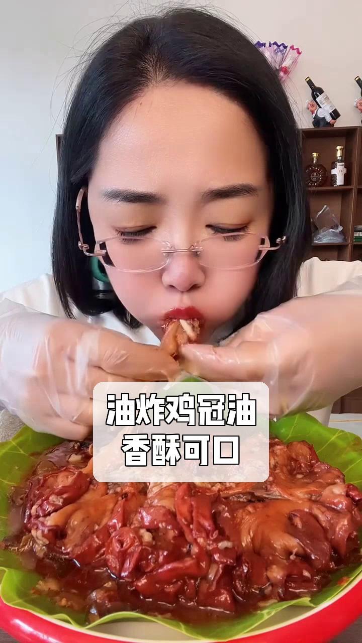 油炸鸡冠油,香酥可口
