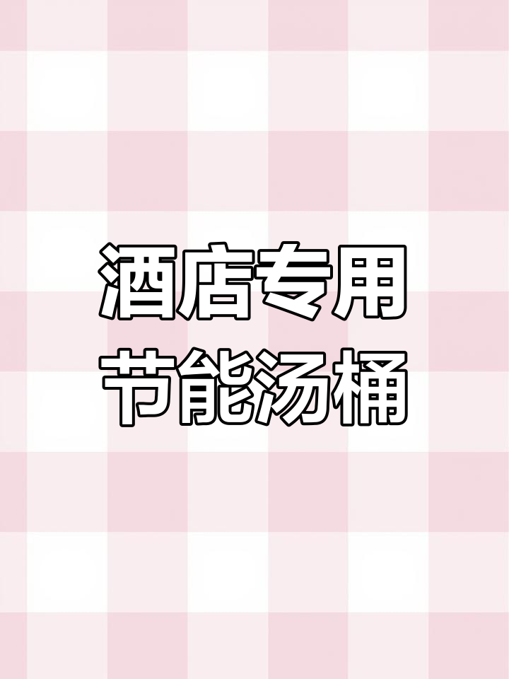 节能汤桶与卤煮锅:酒店厨房必备高效设备