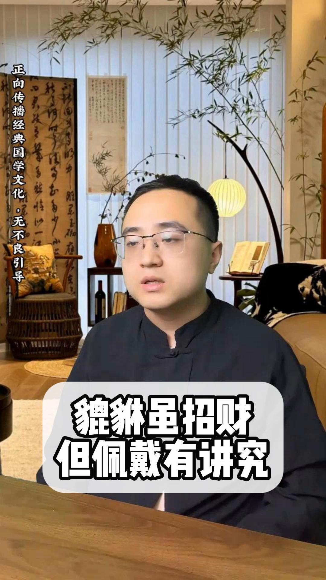 貔貅虽招财,但佩戴有讲究