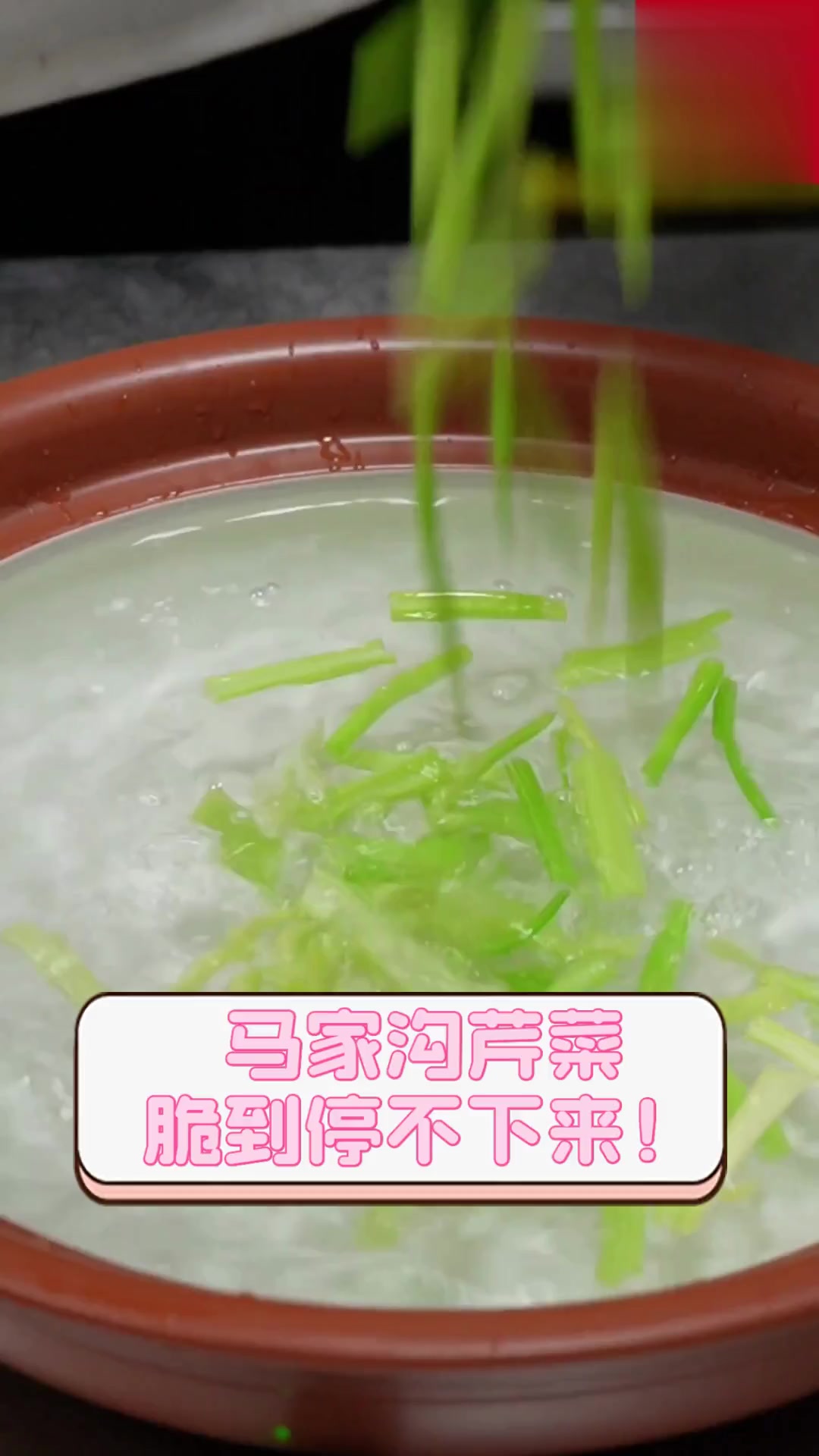 马家沟芹菜,脆到停不下来!