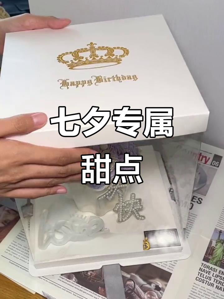 七夕浪漫约会必备:白玫瑰蛋糕与花束,甜蜜惊喜等你来享