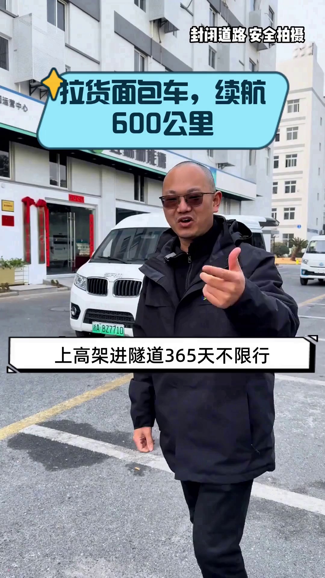 拉货面包车,续航600公里