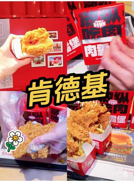 肯德基 肉霸堡