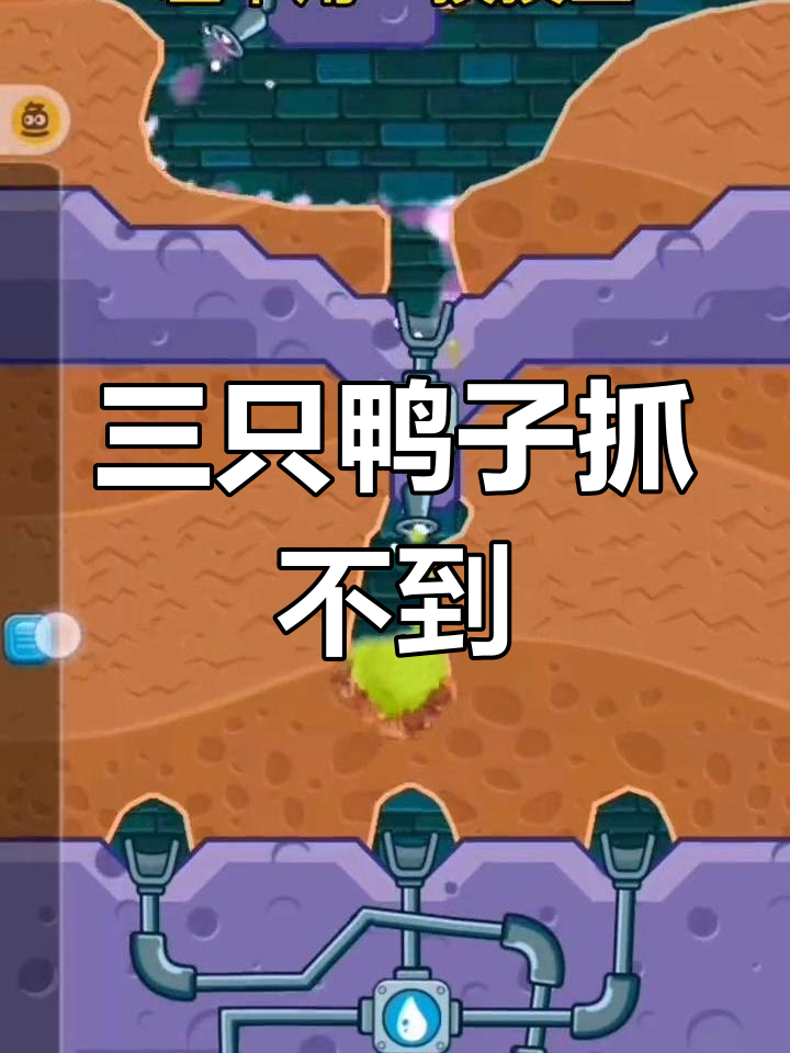 鳄鱼小顽皮爱洗澡:挑战隐藏物品
