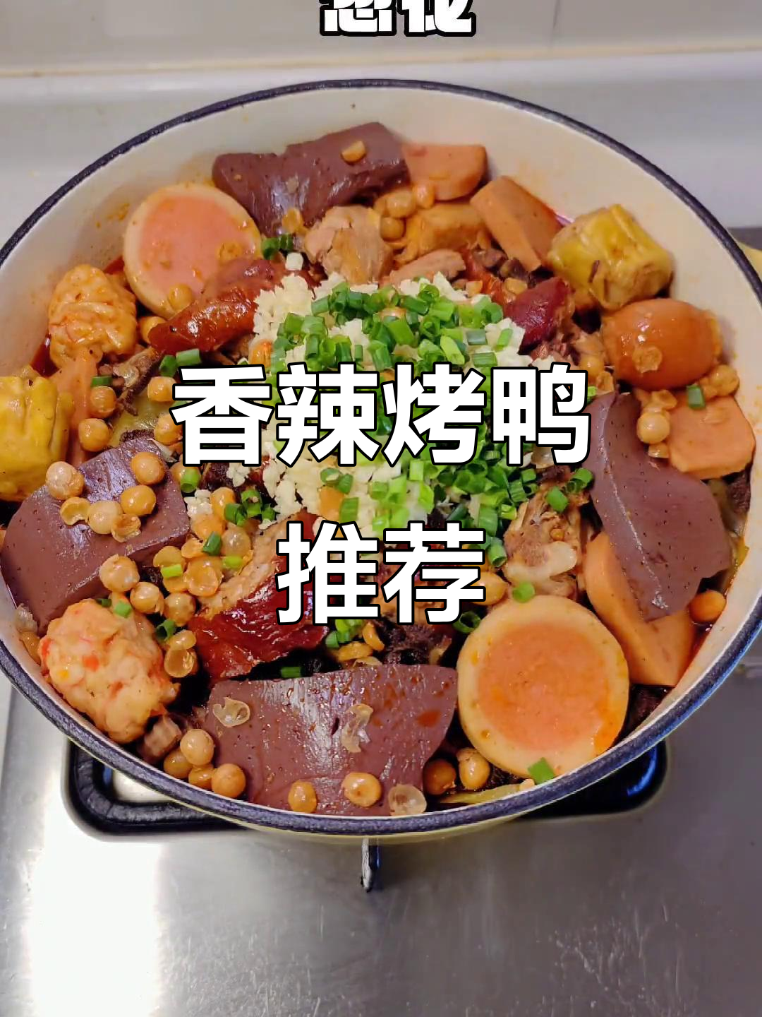宜良烤鸭香辣十足,吃过的都说好!