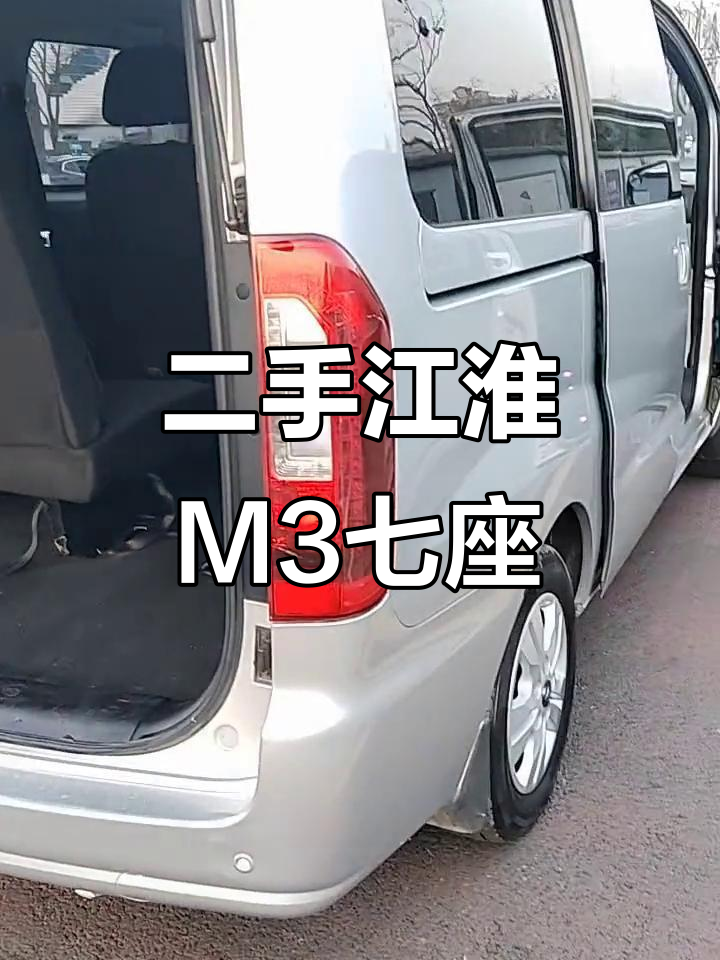 2018年江淮M3宜家版,七座二手面包车超值推荐