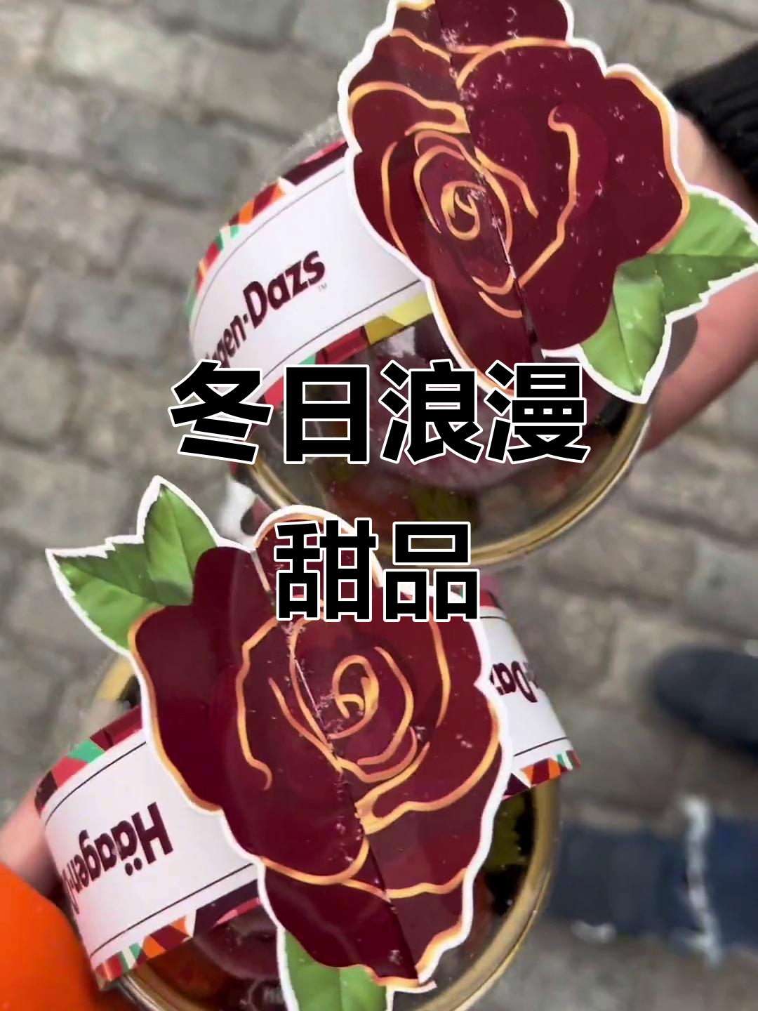 哈根达斯冰淇淋蛋糕，浪漫冬季必备！