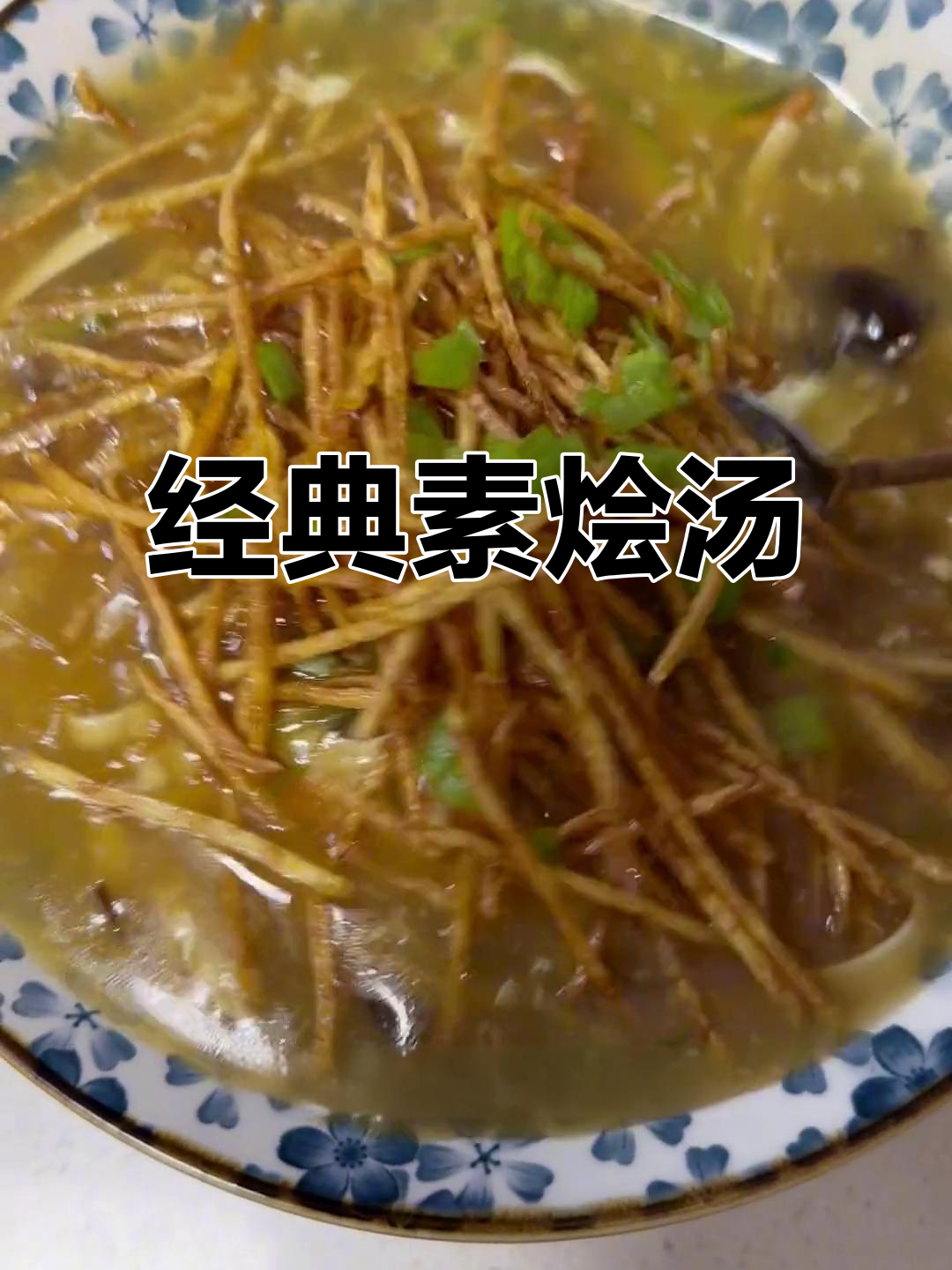 简单又营养的素烩汤,降温必备家常美味