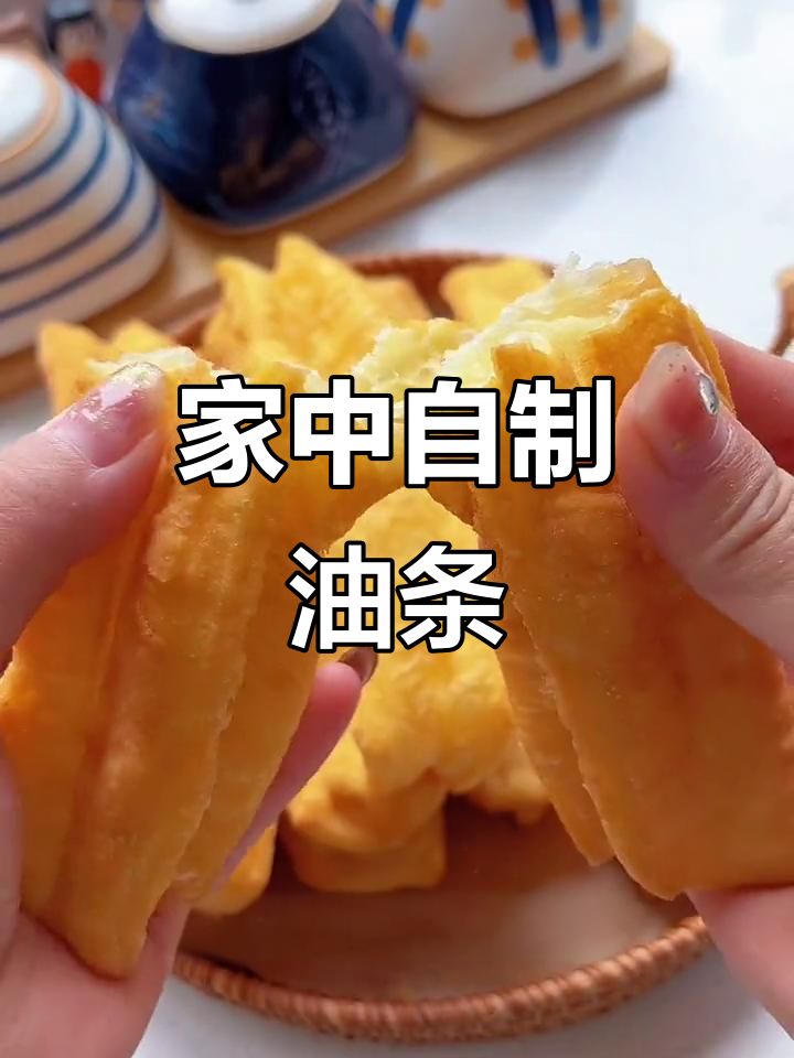 在家轻松炸油条,健康美味又卫生,动手试试吧!