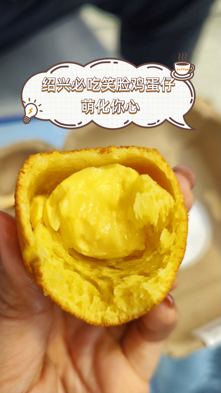 绍兴必吃笑脸鸡蛋仔，萌化你心