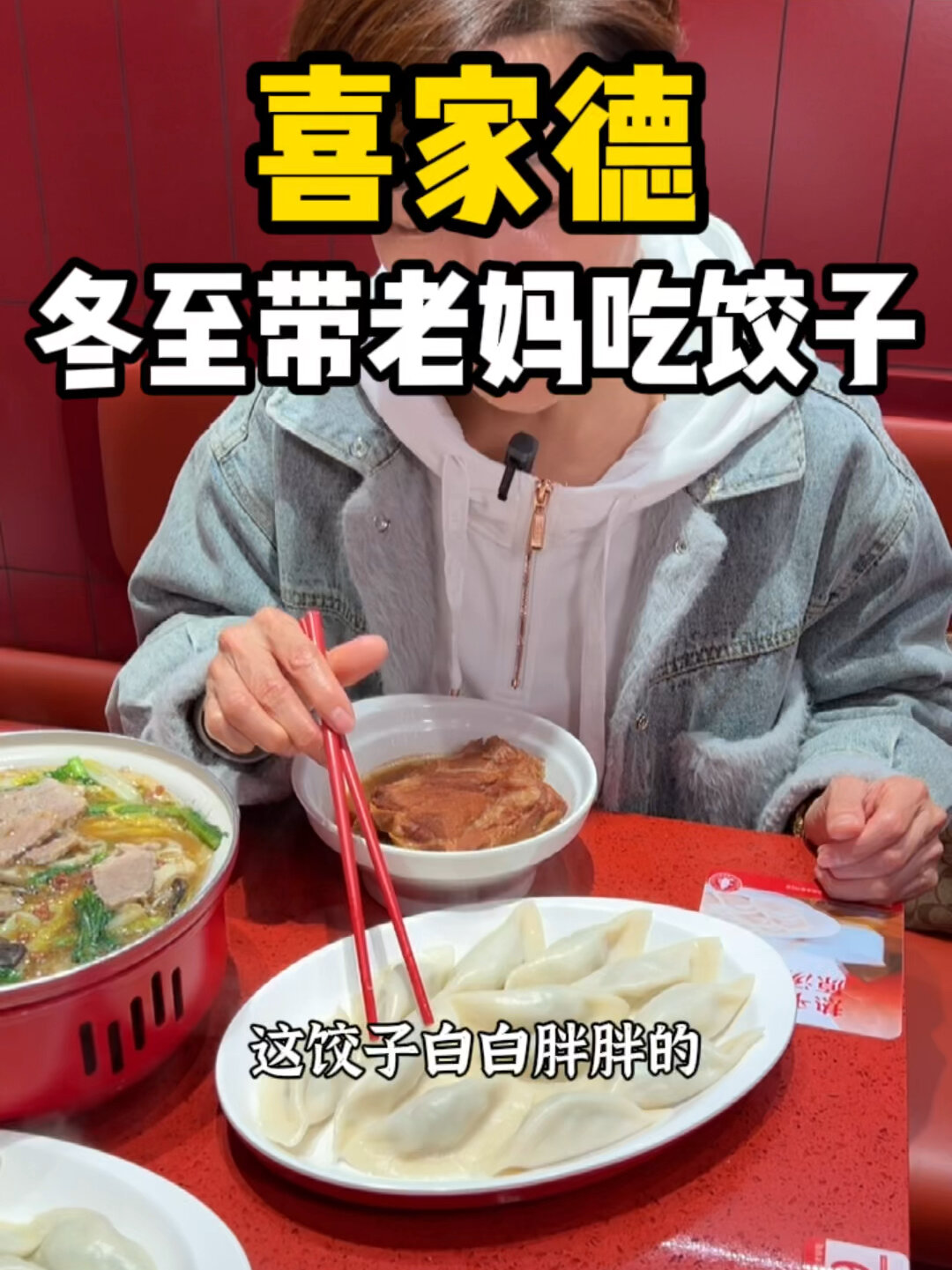冬至到了,上海人到底吃汤圆还是水饺呢?