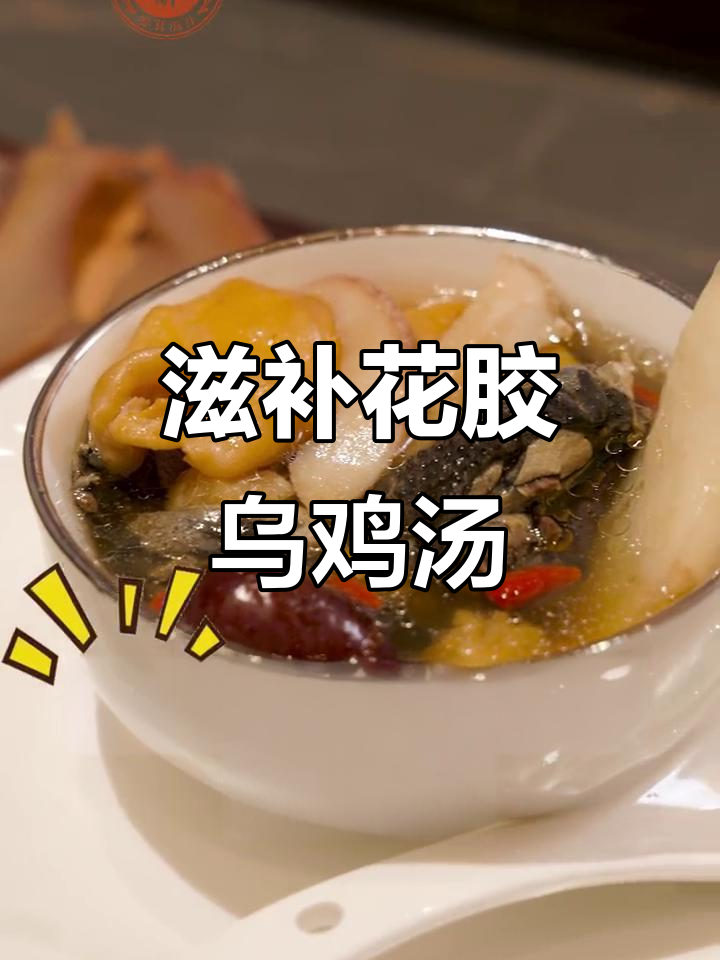 花胶响螺乌鸡汤,滋补美容,炖出鲜甜好味道