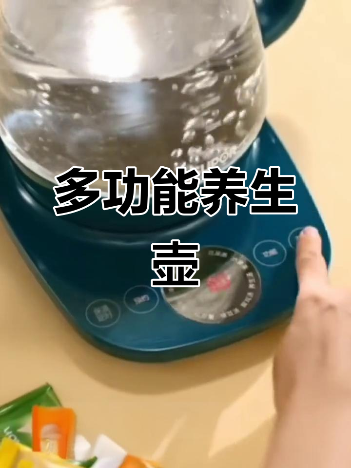 苏泊尔养生壶,多功能煮茶烧水,玻璃材质更健康