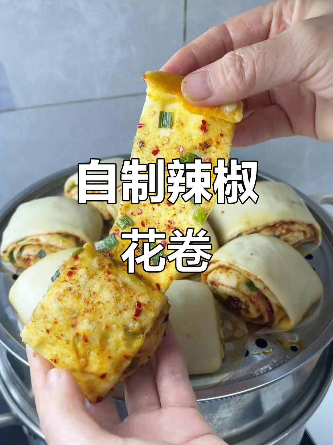 蒸馒头也能玩出新花样,辣椒花卷轻松搞定
