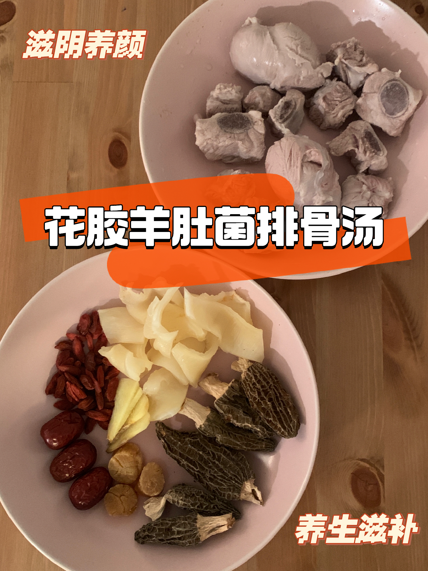广东滋补靓汤|孕期花胶汤|连汤渣都可以喝!
