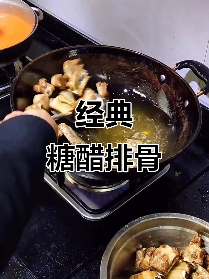 川菜糖醋排骨,酸甜可口让人无法抗拒