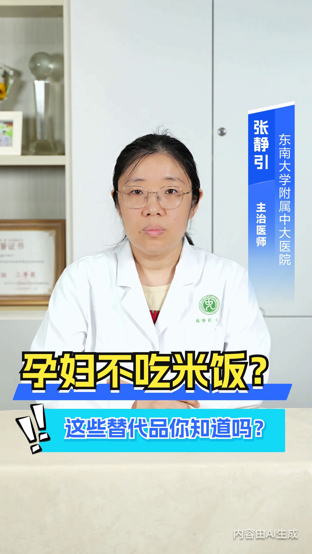 孕妇不吃米饭?这些替代品你知道吗?