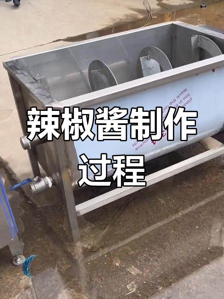 辣椒酱生产全流程揭秘