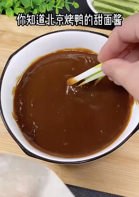 教你做北京烤鸭蘸酱