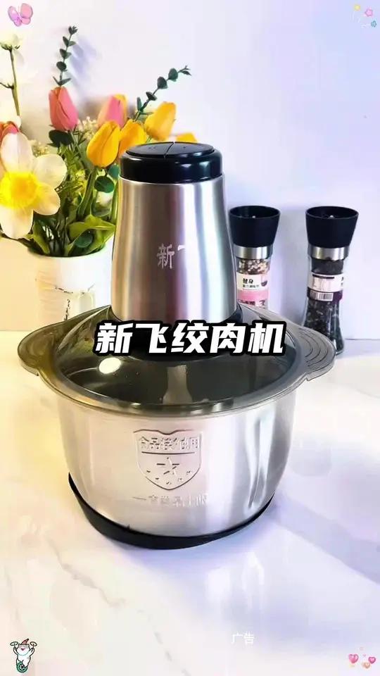 5L-4副刀新飞绞肉机多功能电动料理器打肉蒜蓉榨汁好物推荐强烈推荐必备好物