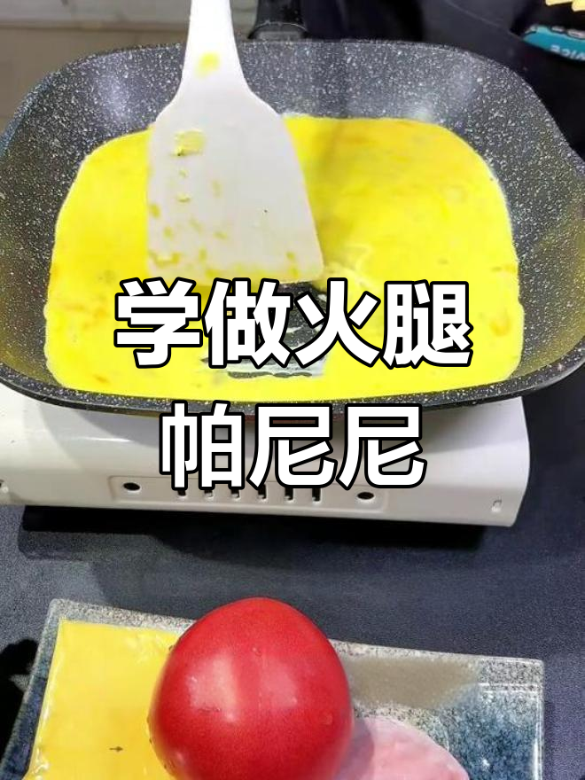 火腿帕尼尼三明治做法,轻松学会!