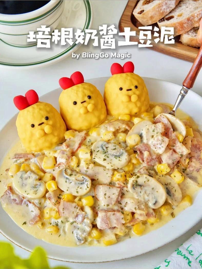 奶香浓郁培根奶酱土豆泥土豆的神仙吃法 为了迎接美美的夏天,春天启动减脂模式。减脂期馋碳水的