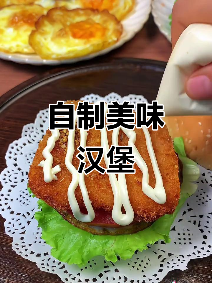 在家做汉堡,轻松搞定!现成汉堡胚让你秒变厨师