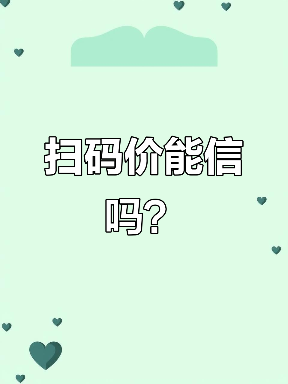 扫码价、某东价与葡萄酒价格真相大揭秘