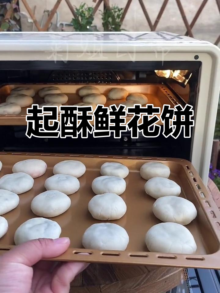 手工制作鲜花饼,层层起酥的完美口感