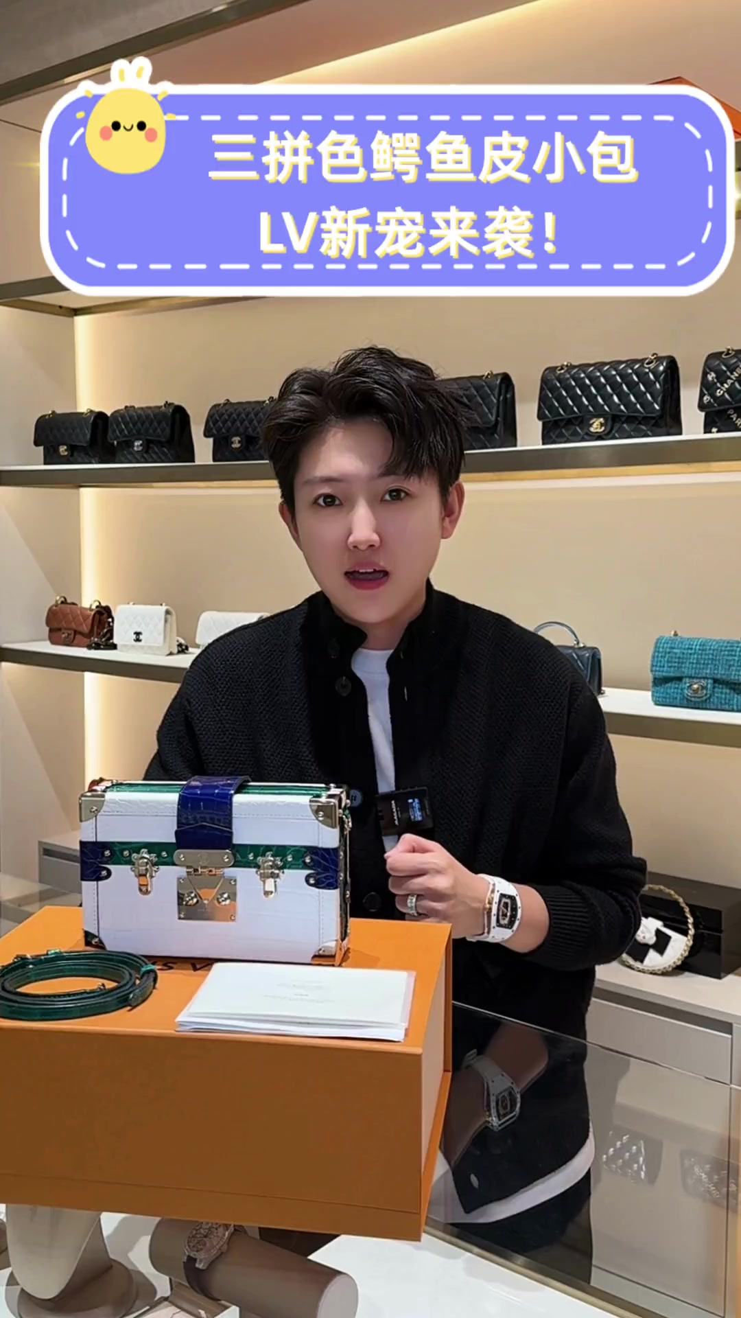 三拼色鳄鱼皮小包,LV新宠来袭!