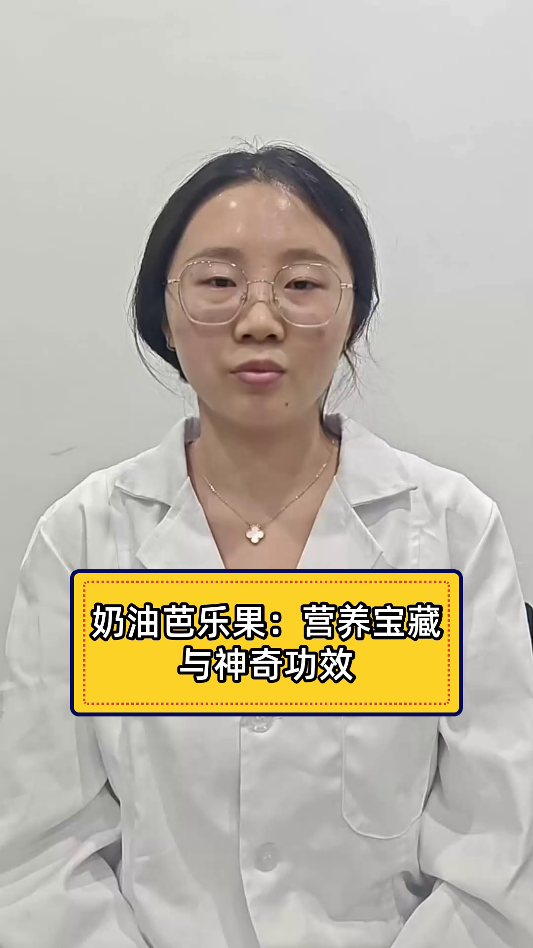 奶油芭乐果:营养宝藏与神奇功效